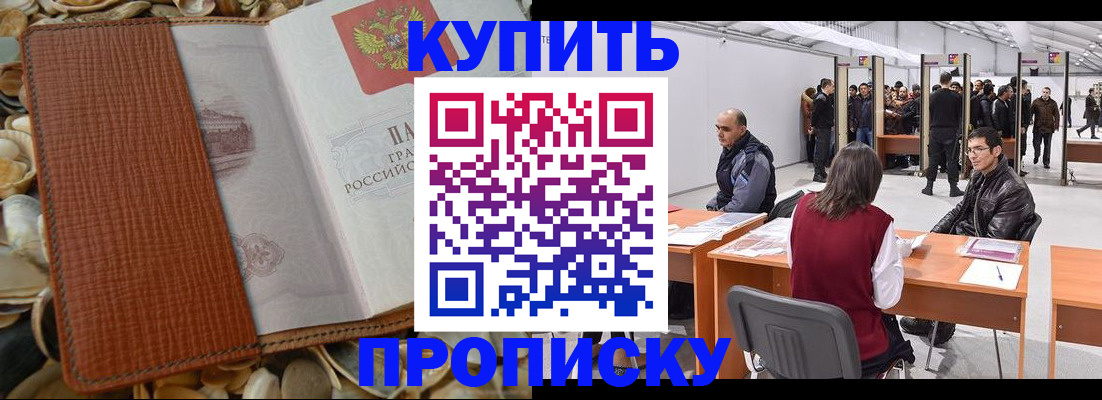 временная регистрация в Магнитогорске